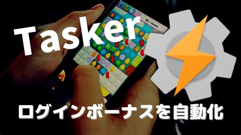 tasker log in.